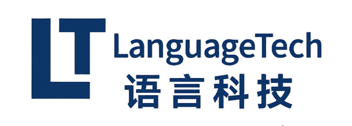 语言科技